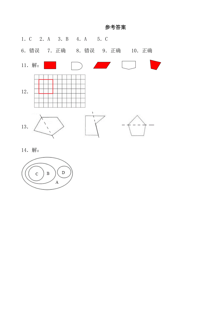 2024—2025学年度第一学期三年级数学寒假作业 (4)_第3页