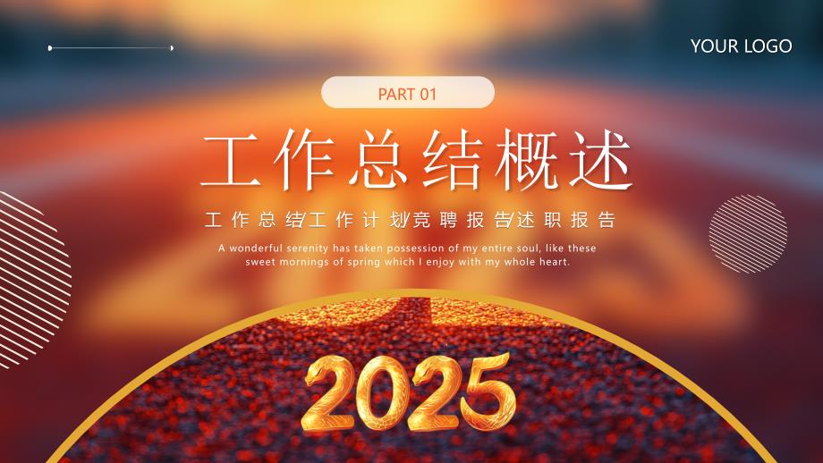 橙色黄色2025年终部门工作述职报告_第3页