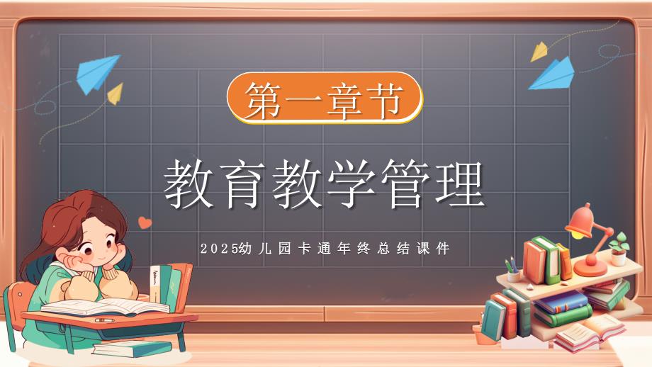 橙色卡通风幼儿园年终工作总结_第4页