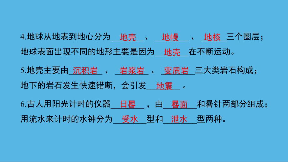 教科版小学五年级科学上册《期末测试卷》作业课件_第3页