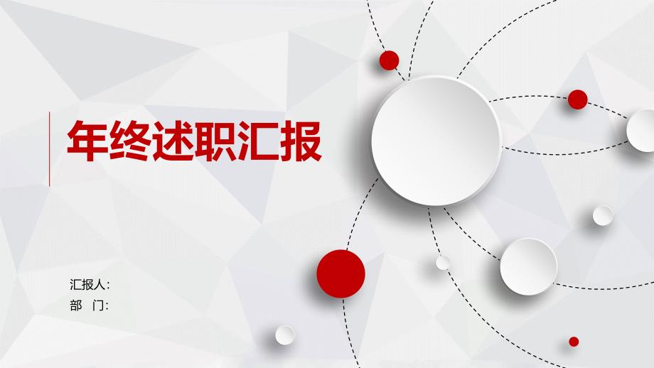 【述职】2020工程部年终个人述职报告_第1页