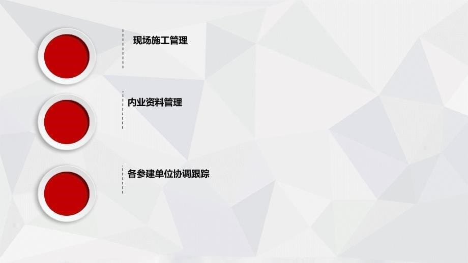 【述职】2020工程部年终个人述职报告_第5页