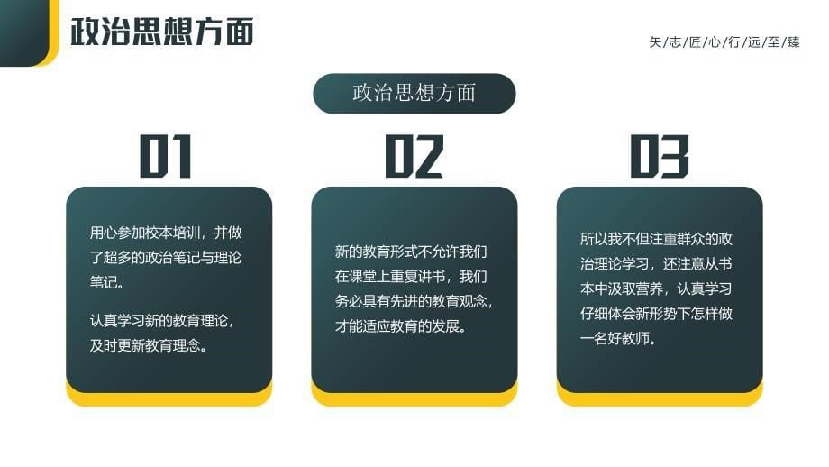 绿色简约风教师年终工作总结_第5页