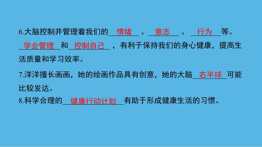 教科版小学五年级科学上册《第四单元学习达标测试》作业课件_第4页