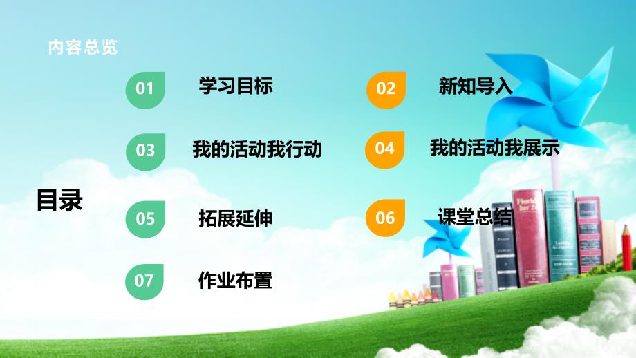 一年级上册浙科版综合实践第九课、多样的职业—活动B、跟着家人去工作_第2页