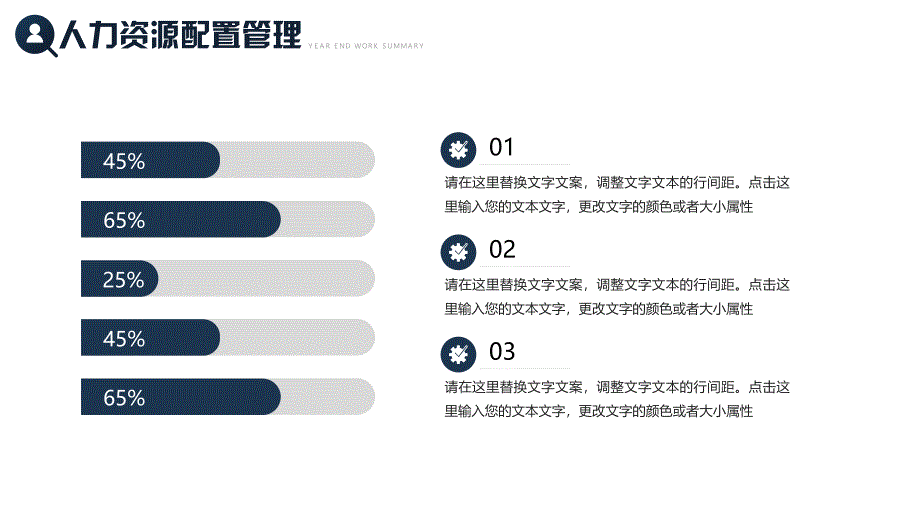 蓝色商务风人力资源部年终工作总结_第4页