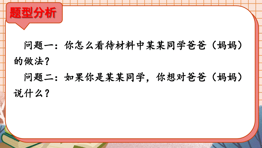 统编版五年级语文上册《口语交际--语出惊人》专项复习_第4页