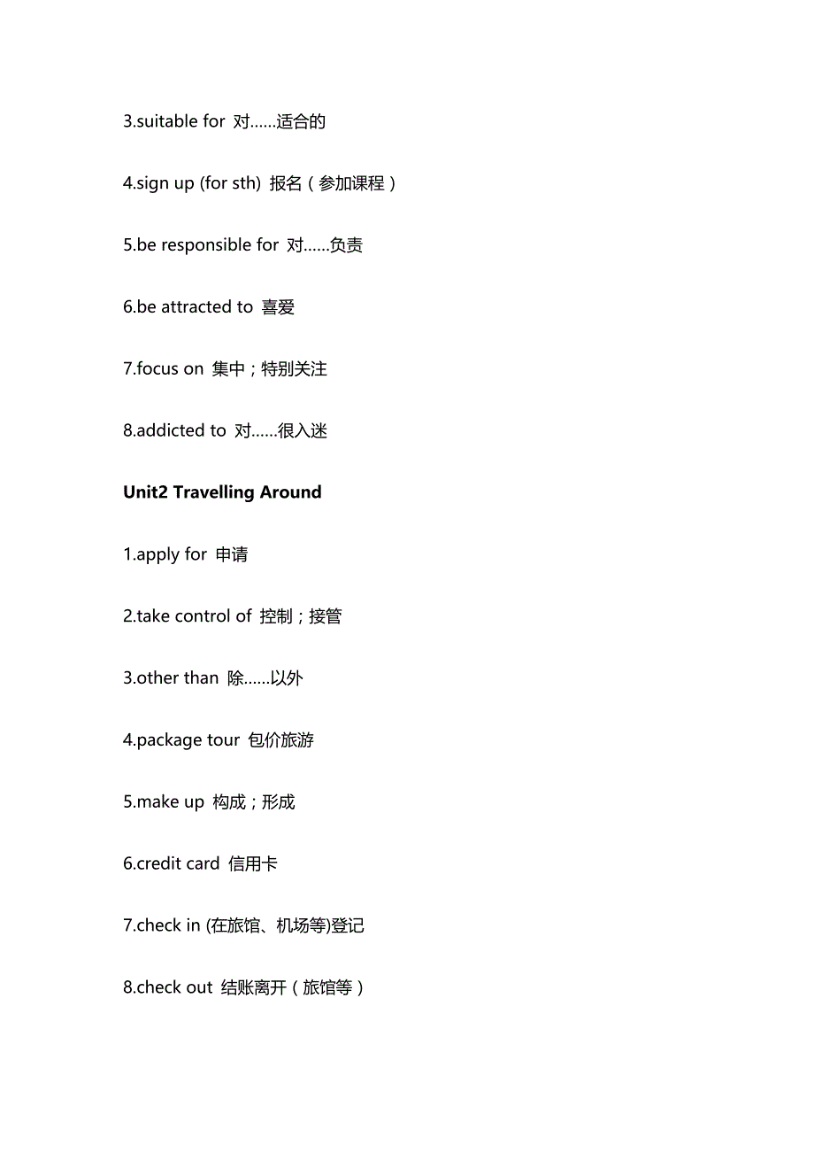 高中英语必修123+选择性必修1234(共七册）重要词块总结_第2页