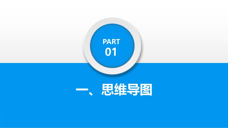 2025年中考道德与法治一轮复习考点精讲课件专题18 民主与富强（含答案）_第4页