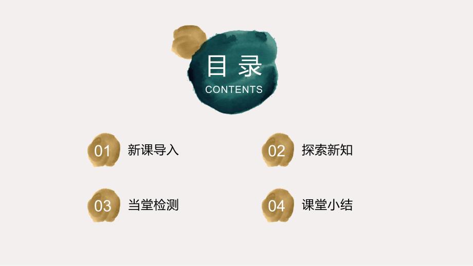 小学数学平行四边形和梯形“画垂线”教学课件_第2页