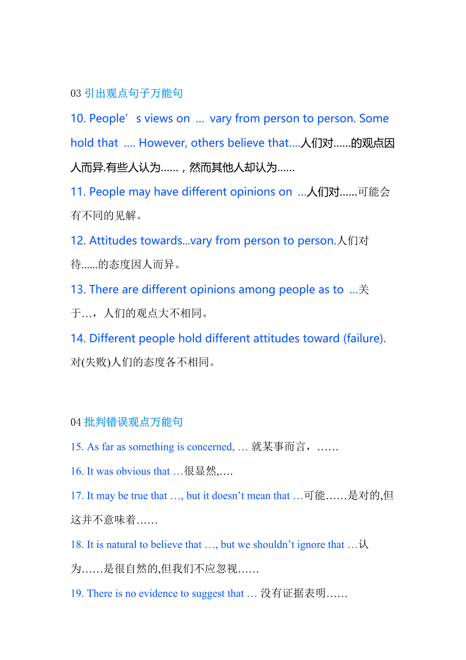 高中英语写作万能句型60例分类_第2页