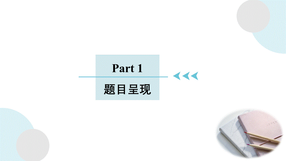 2025届高考英语复习读后续写练习+蒂姆海上航行：危机中的成长之旅+课件_第3页