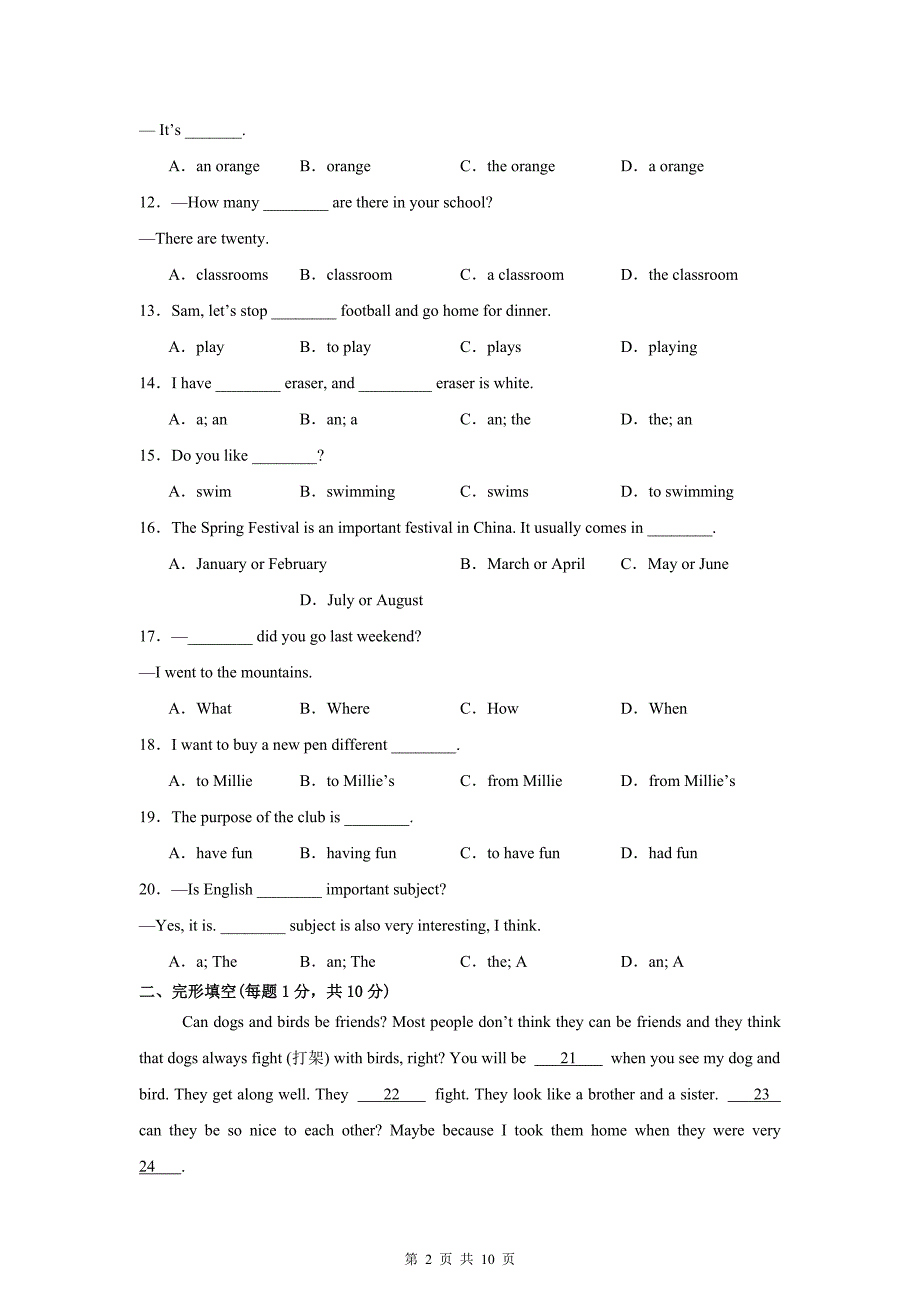 外研版（2024新版）七年级上册英语期末学情评估测试卷（含答案）_第2页