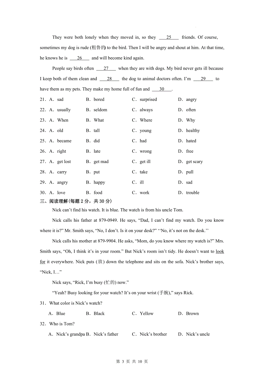 外研版（2024新版）七年级上册英语期末学情评估测试卷（含答案）_第3页