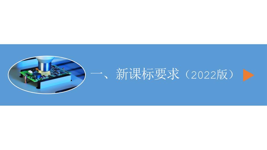 2025年中考物理一轮复习精品课件专题14 电路基础（含答案）_第3页