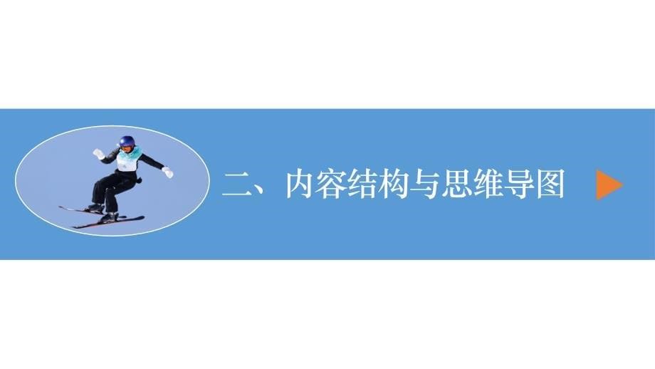 2025年中考物理一轮复习精品课件专题09 压强（含答案）_第5页