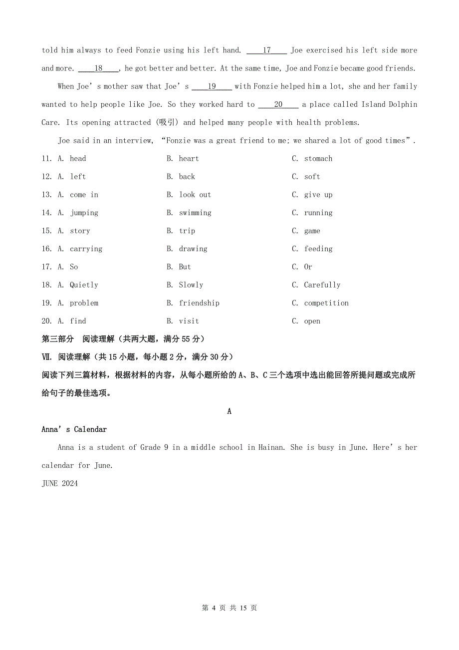 中考英语模拟考试卷（带答案）_第4页