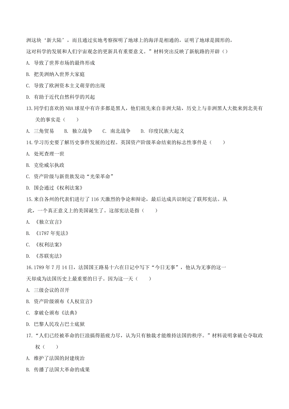 【初三上册历史】期末测试卷（A卷基础篇）（原卷版）_第3页