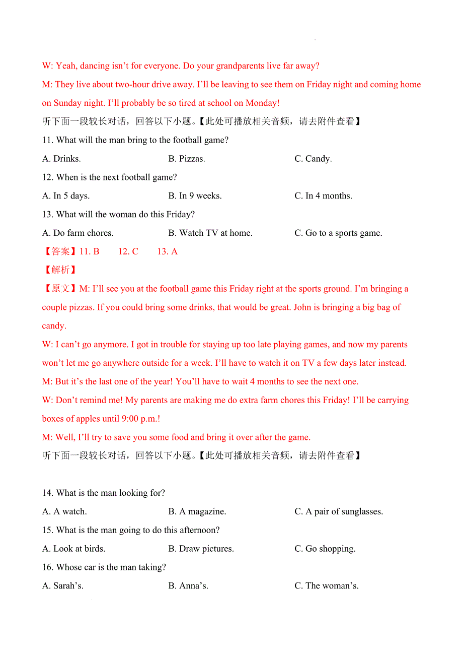 2022-2023学年上学期高二英语期末复习金考卷新人教版选修1和2（三）(解析版）_第4页