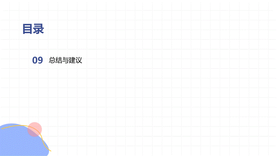 《城镇燃气领域重大隐患判定指导手册》专题培训_第3页