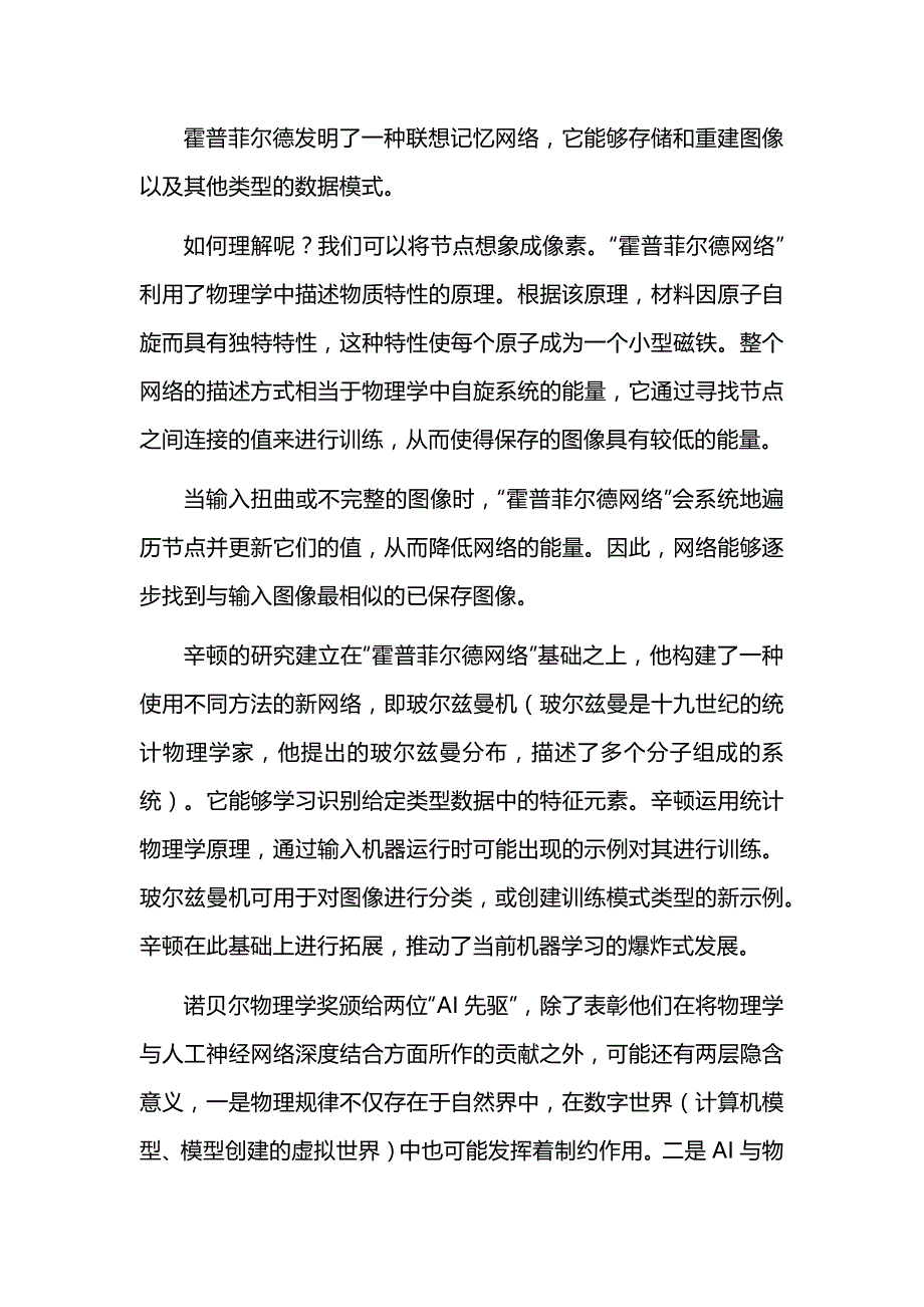 四川省自贡市2024-2025学年高三上学期第一次诊断性考试语文试题及参考答案_第2页