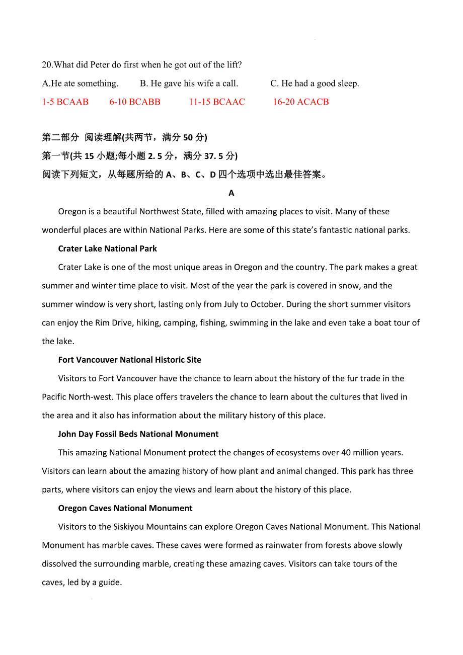 2022-2023学年上学期高一英语期末复习金考卷新人教版必修1和2（一）（解析版）_第3页