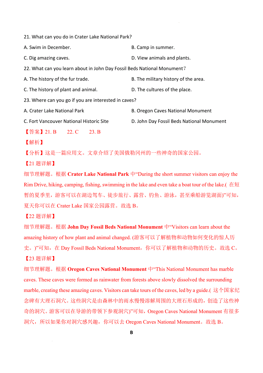 2022-2023学年上学期高一英语期末复习金考卷新人教版必修1和2（一）（解析版）_第4页