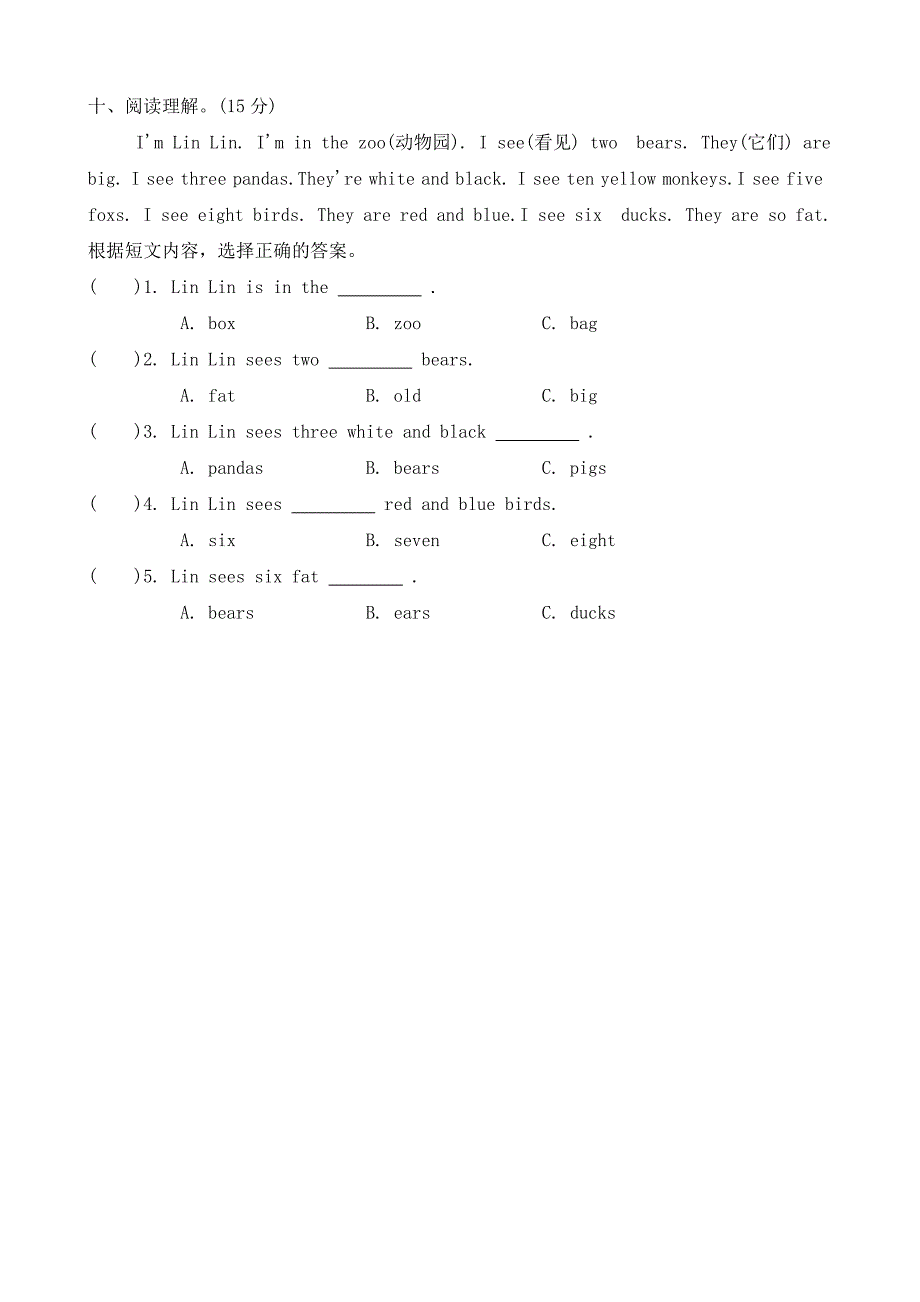 2024--2025学年人教PEP版英语三年级上册期末测试卷（无答案 ）_第4页