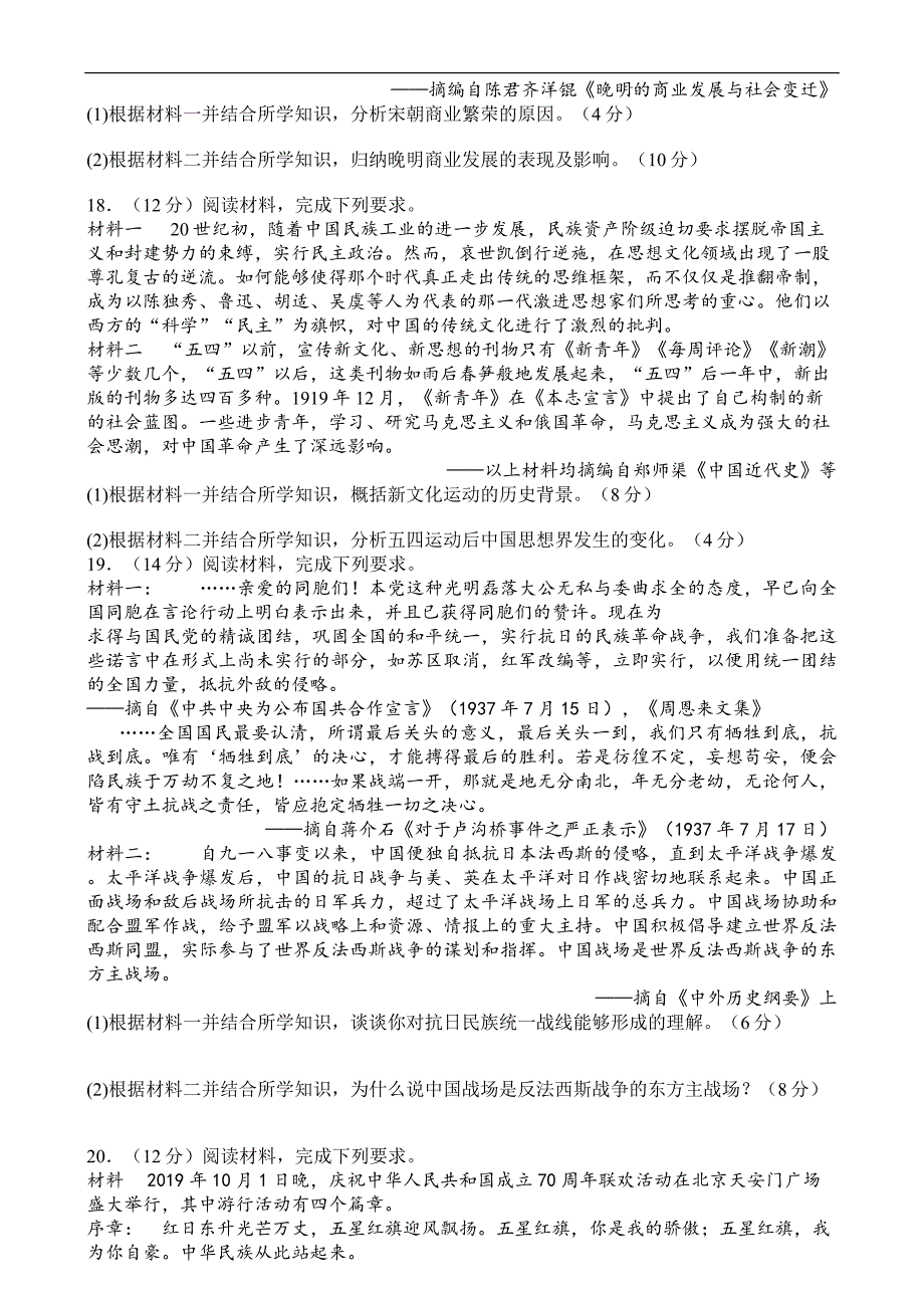 辽宁省七校协作体2024-2025学年高三上学期11月期中联考历史试卷含答案_第4页