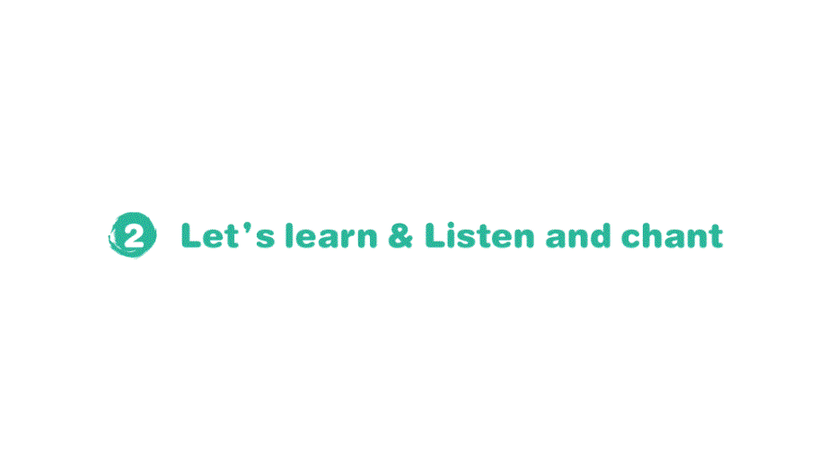 小学英语新人教版PEP三年级上册Unit 5Part A (２) Let's learn & Listen and chant作业课件2024秋_第1页