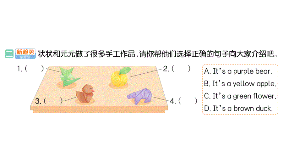 小学英语新人教版PEP三年级上册Unit 5Part A (２) Let's learn & Listen and chant作业课件2024秋_第3页