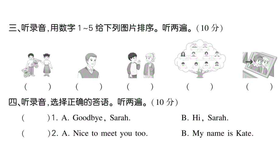 小学英语新人教版PEP三年级上册Unit 2 综合素养评价作业课件2024秋_第4页