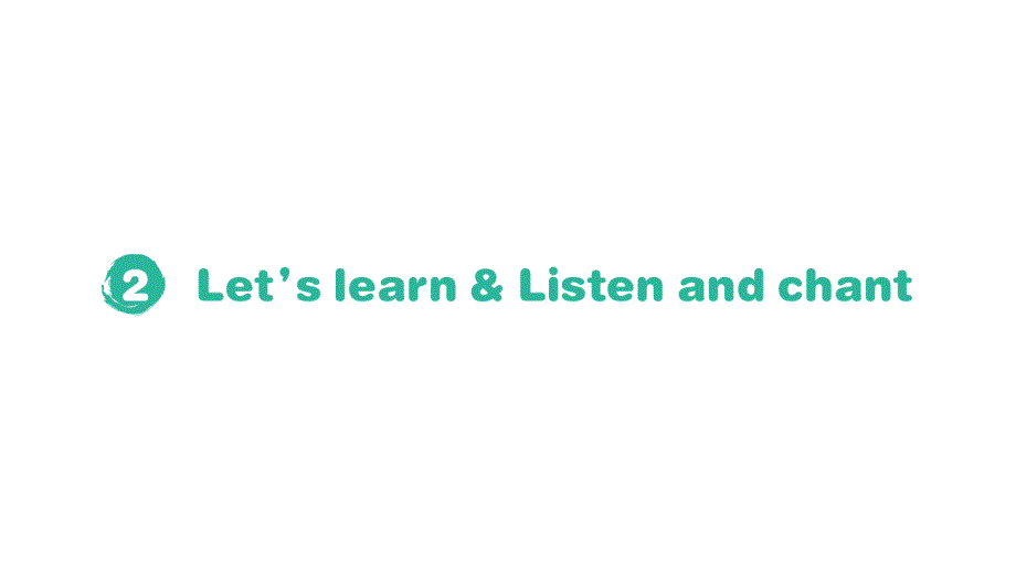 小学英语新人教PEP版三年级上册Unit 3Part B (２) Let's learn & Listen and chant作业课件2024秋_第1页