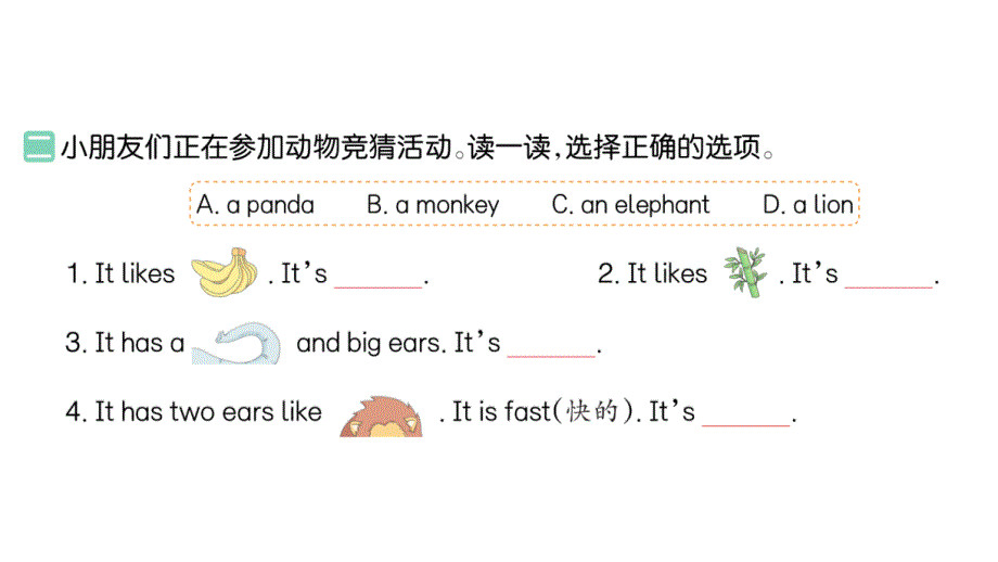 小学英语新人教PEP版三年级上册Unit 3Part B (２) Let's learn & Listen and chant作业课件2024秋_第3页