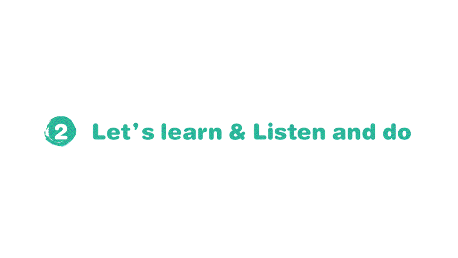 小学英语新人教PEP版三年级上册Unit 3Part A (２) Let's learn & Listen and do作业课件2024秋_第1页