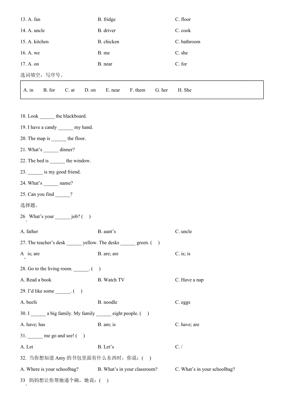 2024-2025学年广东省汕头潮南区某校人教PEP版四年级上册期末线上考试英语试卷_第3页