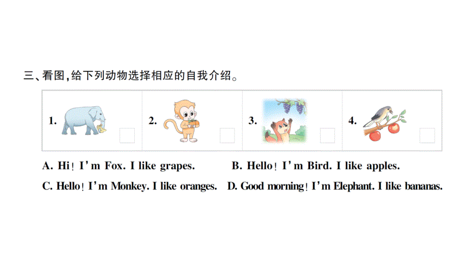 小学英语新人教版PEP三年级上册Unit 4Part ALet's learn & Listen and chant作业课件2024秋_第4页