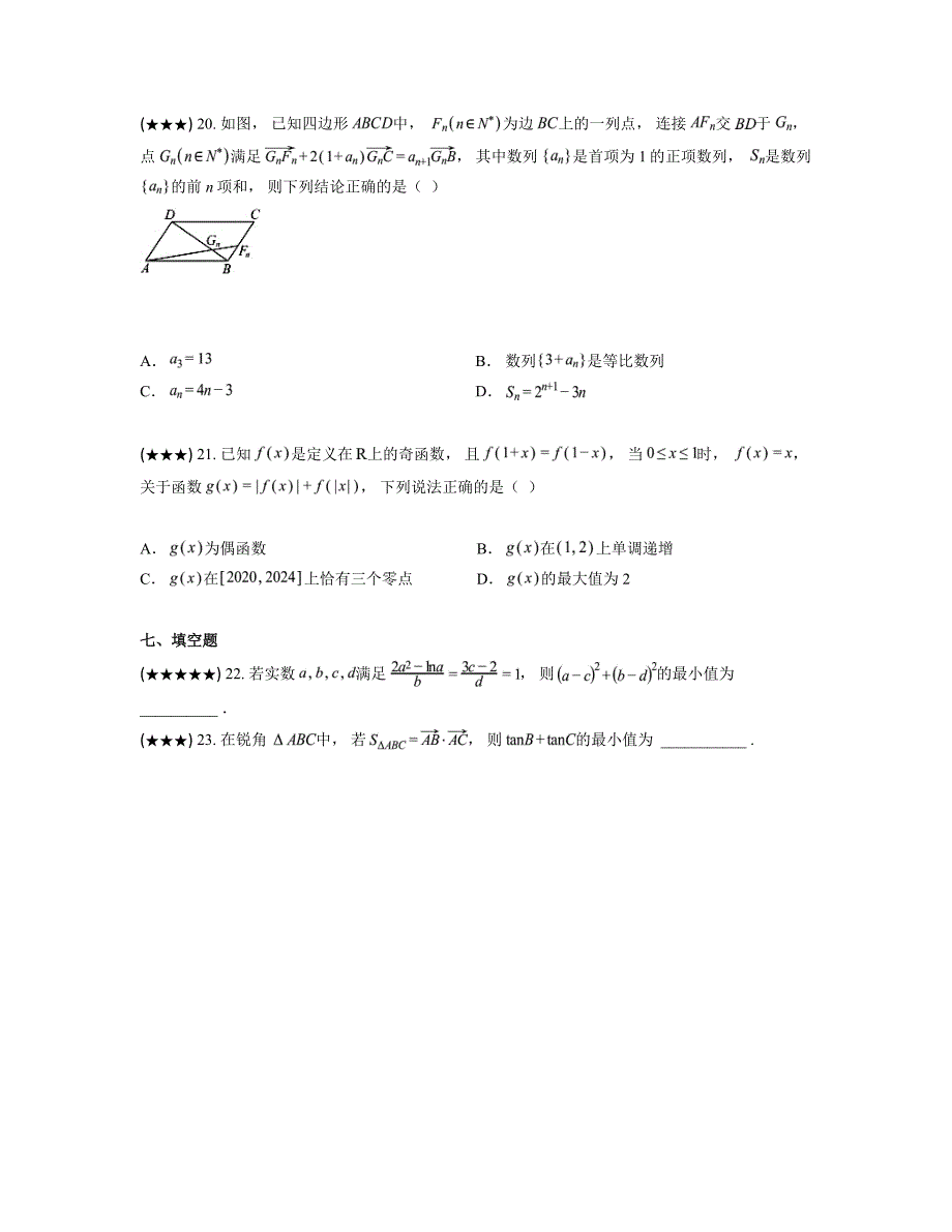 2024—2025学年湖南省岳阳市临湘市第一中学高二上学期期中考试数学试卷_第4页