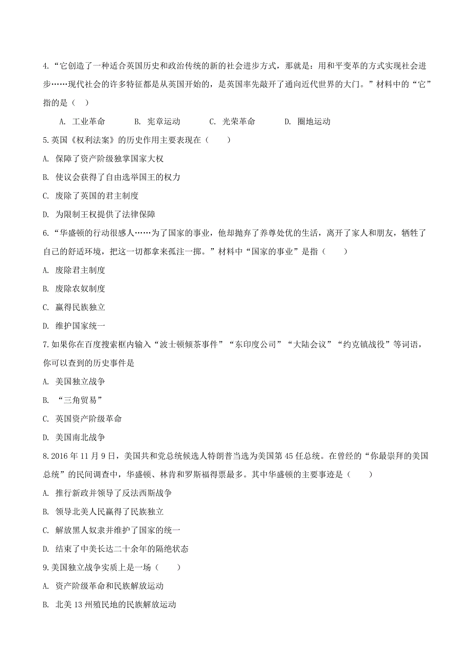 【初三上册历史】专题06第六单元测试卷（A卷基础篇）（原卷版）_第2页