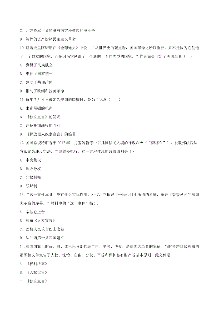 【初三上册历史】专题06第六单元测试卷（A卷基础篇）（原卷版）_第3页