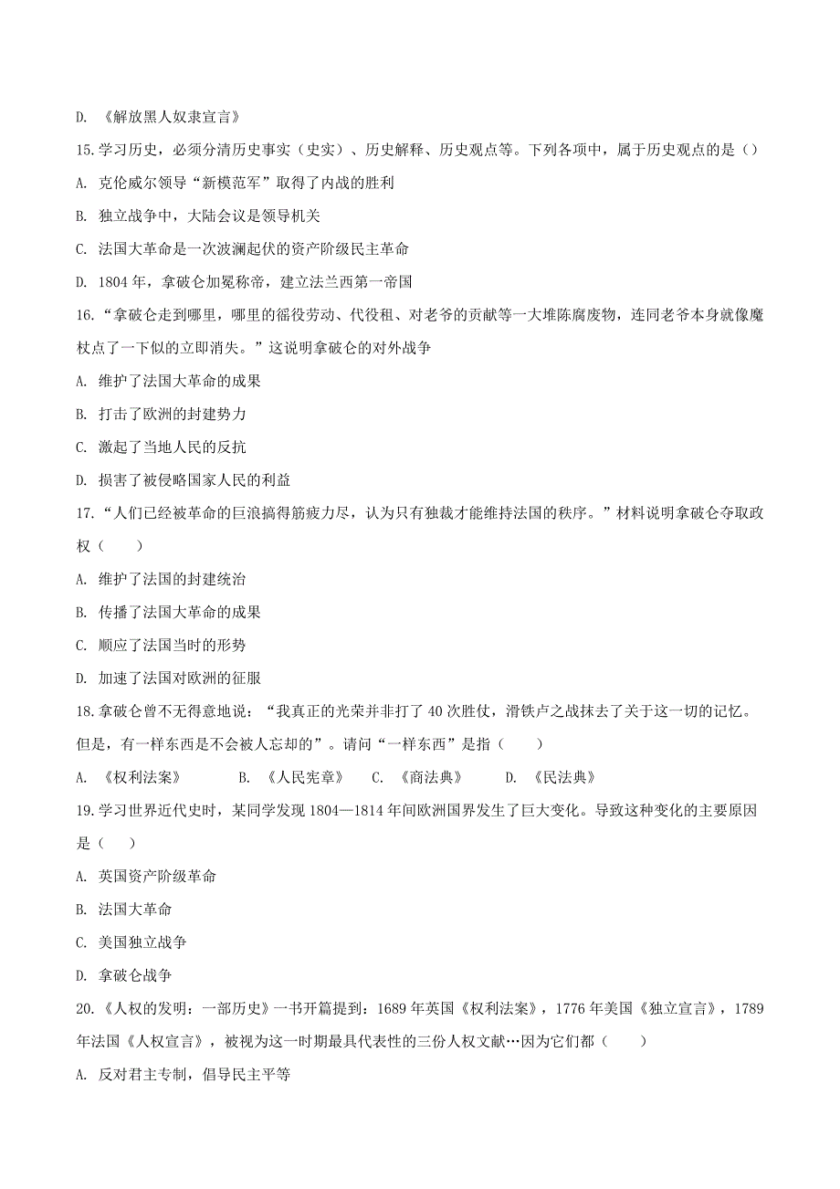 【初三上册历史】专题06第六单元测试卷（A卷基础篇）（原卷版）_第4页