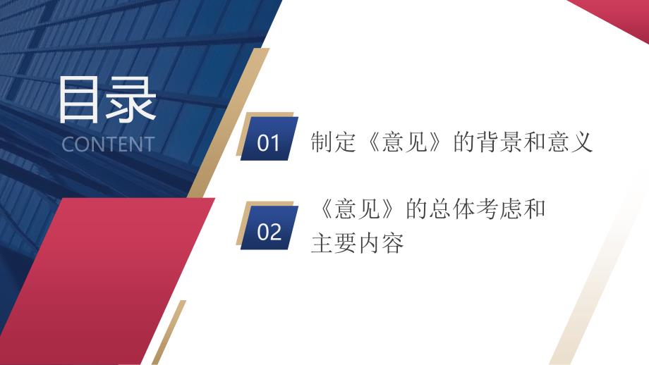 微党课PPT课件含讲稿：解读《关于进一步加强和改进流动党员管理工作的意见》_第4页