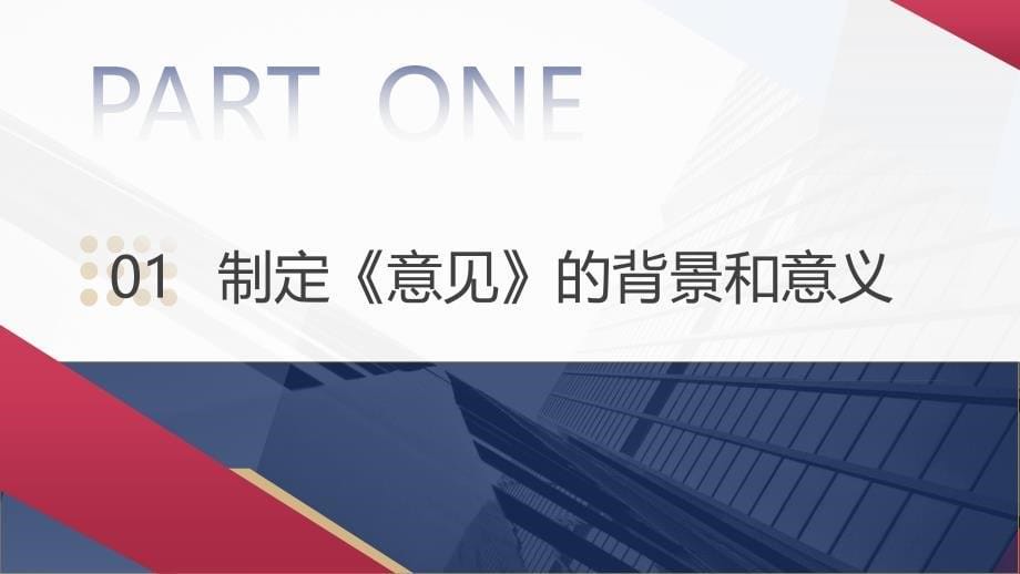 微党课PPT课件含讲稿：解读《关于进一步加强和改进流动党员管理工作的意见》_第5页