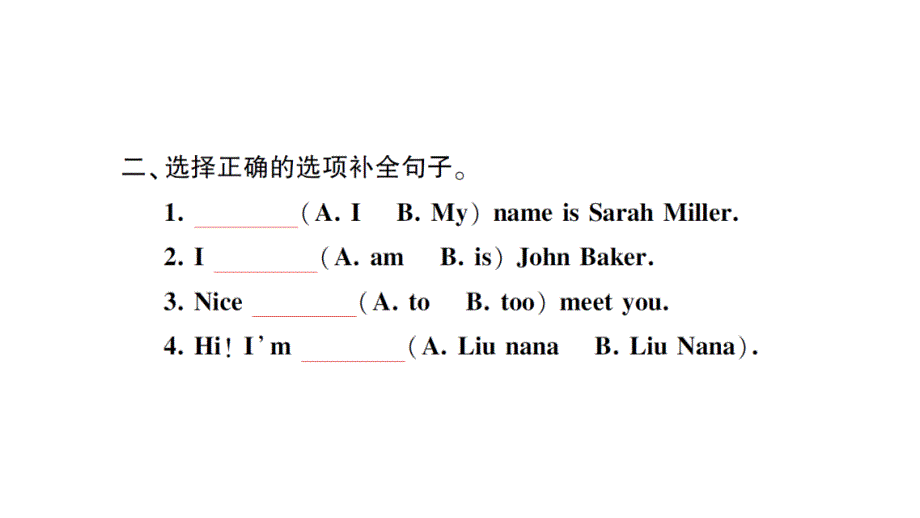 小学英语新人教版PEP三年级上册Unit 1Part ALet's talk & Listen, sing and role-play作业课件2024秋_第3页