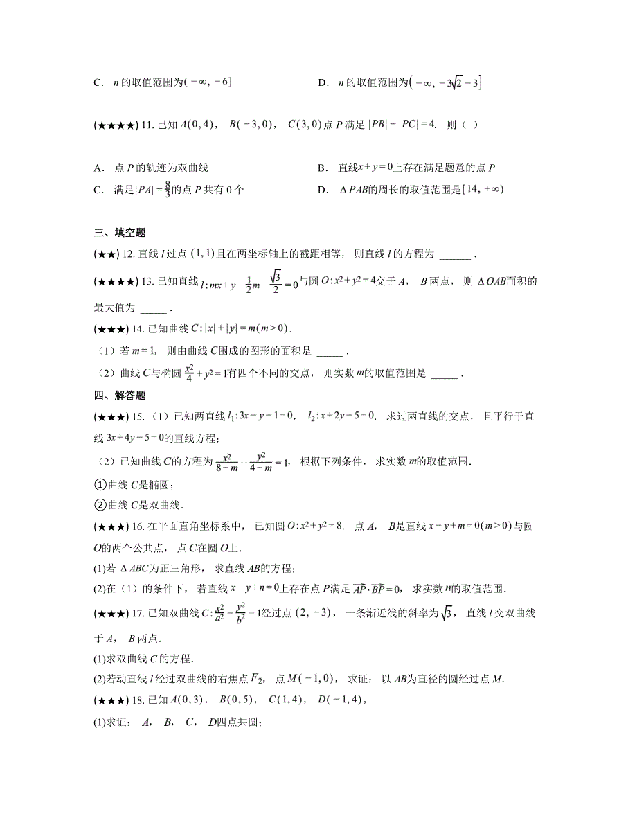 2024—2025学年江苏省常州市奔牛、二中、武高高二上学期期中质量调研数学试卷_第3页