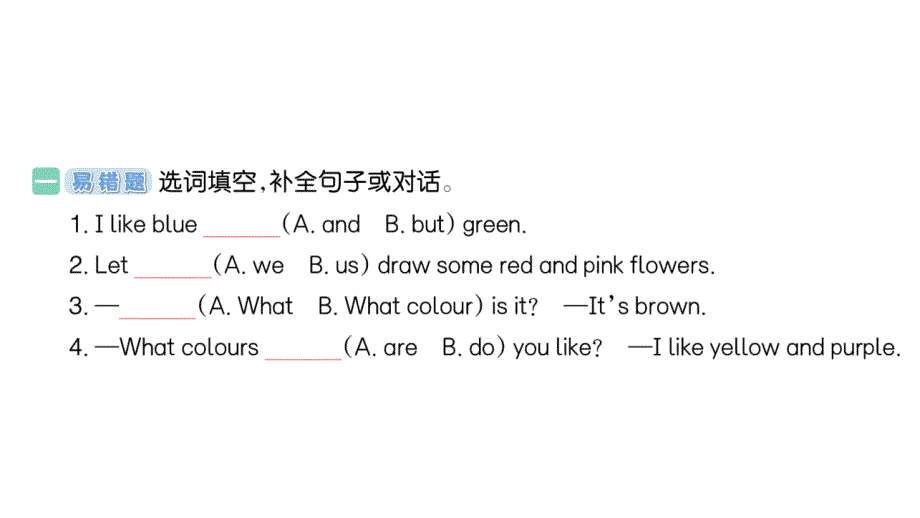 小学英语新人教版PEP三年级上册Unit 5Part B (１) Let's talk & Draw and say作业课件2024秋_第2页