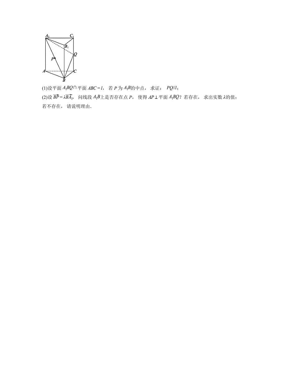 2024—2025学年河南省南阳华龙高级中学高二上学期12月月考数学试卷_第5页