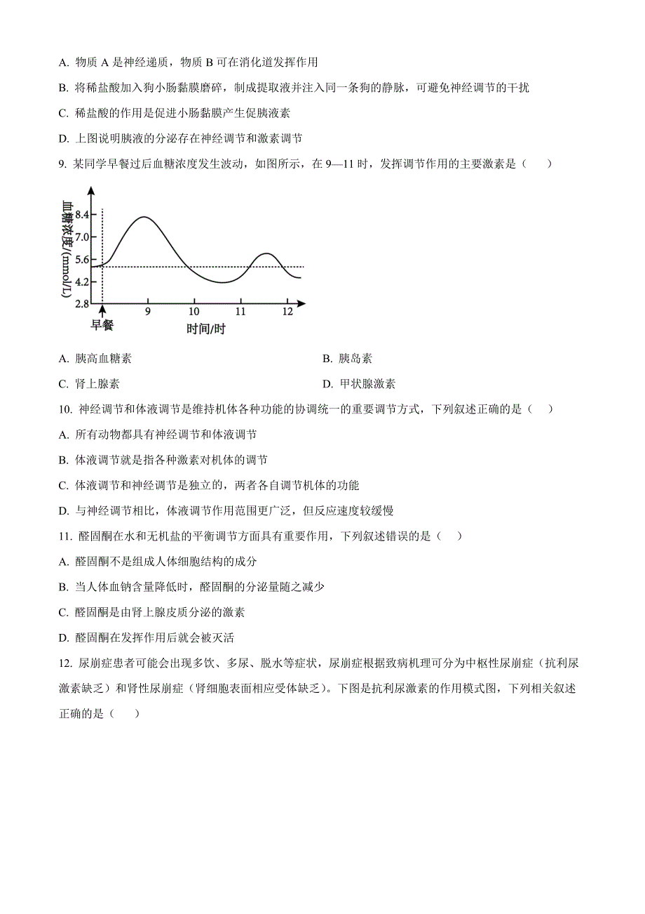 贵州省黔东南苗族侗族自治州2024-2025学年高二上学期11月期中考试生物 Word版无答案_第3页