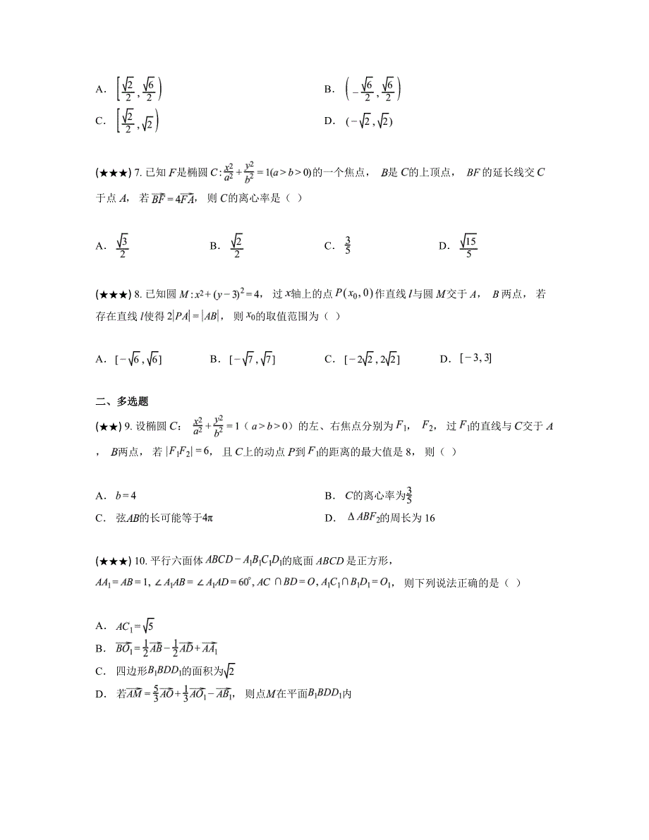 2024—2025学年河南省郑州市高二上学期11月期中联考数学试卷_第2页