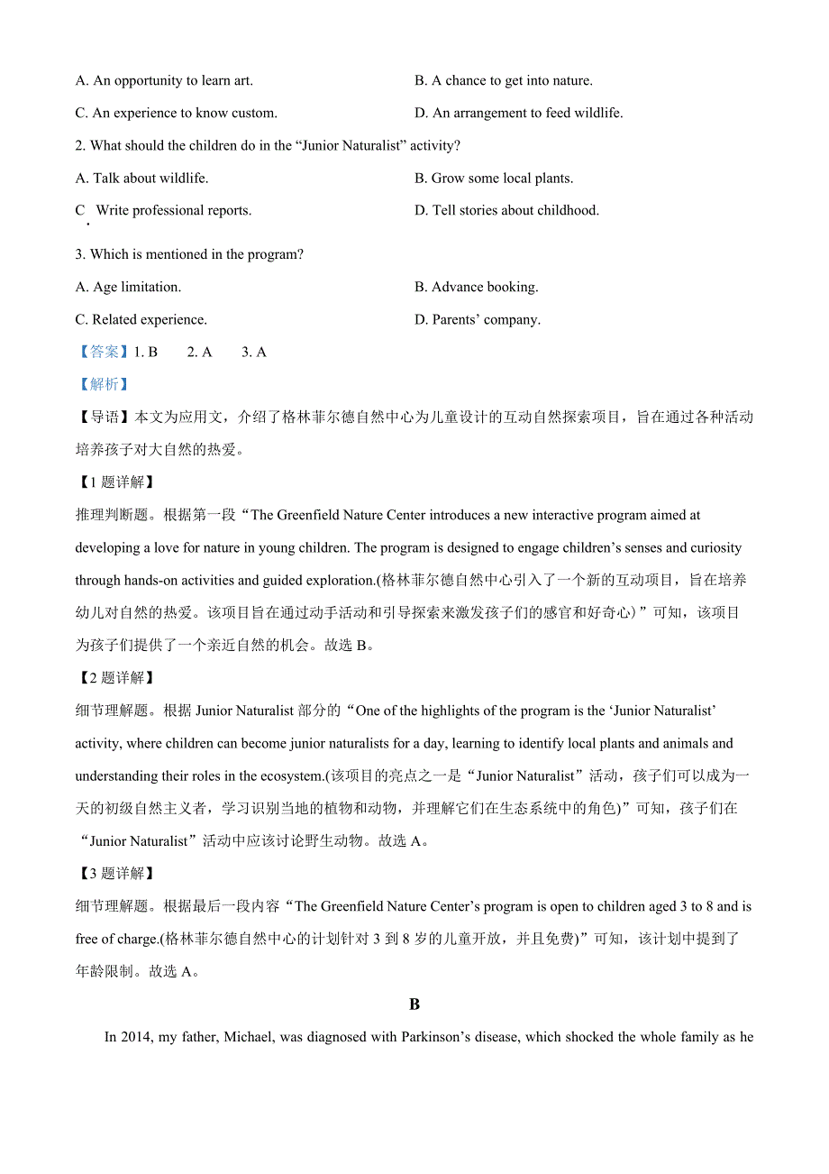 广东省湛江市2024-2025学年高二上学期11月期中英语Word版含解析_第2页